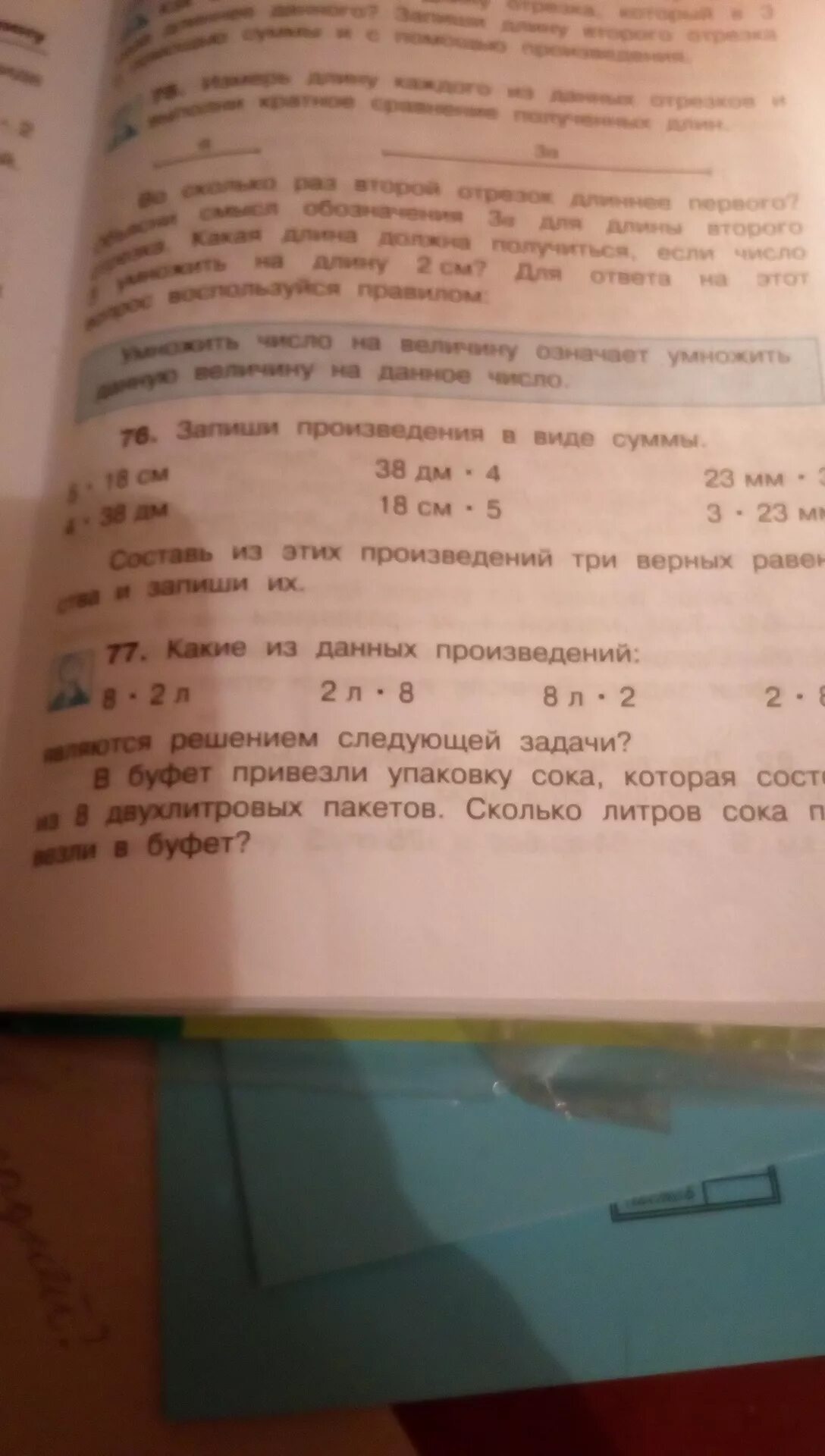 Запиши сумму в виде произведения. Запиши произведение в виде суммы 5 х 18 см 4 х 38 дм. Записать сумму 5+5+5+5 в виде произведения. Запишите произведение в виде суммы и Вычислите.