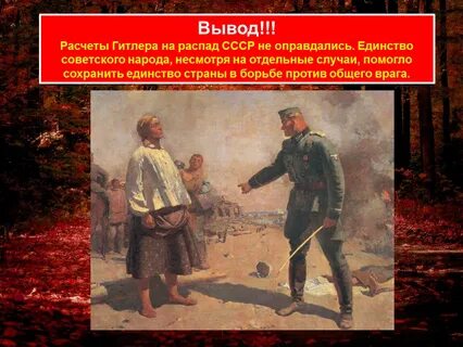 Против несмотря