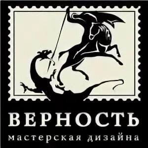 Организация верность