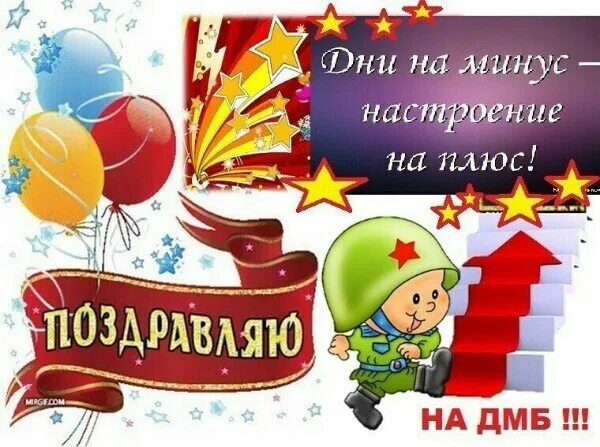 10 месяцев отслужили. 77 дней до дембеля топорики. 77 топорики до дембеля армейские. Осталось 50 дней до дембеля. 77 дней до дембеля картинки.