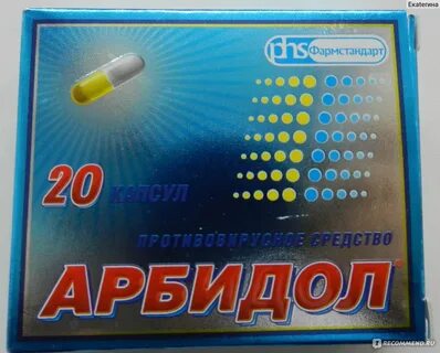Какую цену арбидол