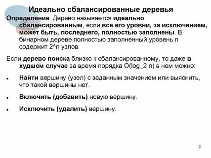 Уровень исключение