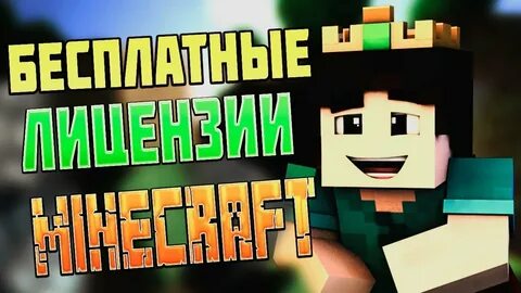 Продать аккаунт майнкрафт