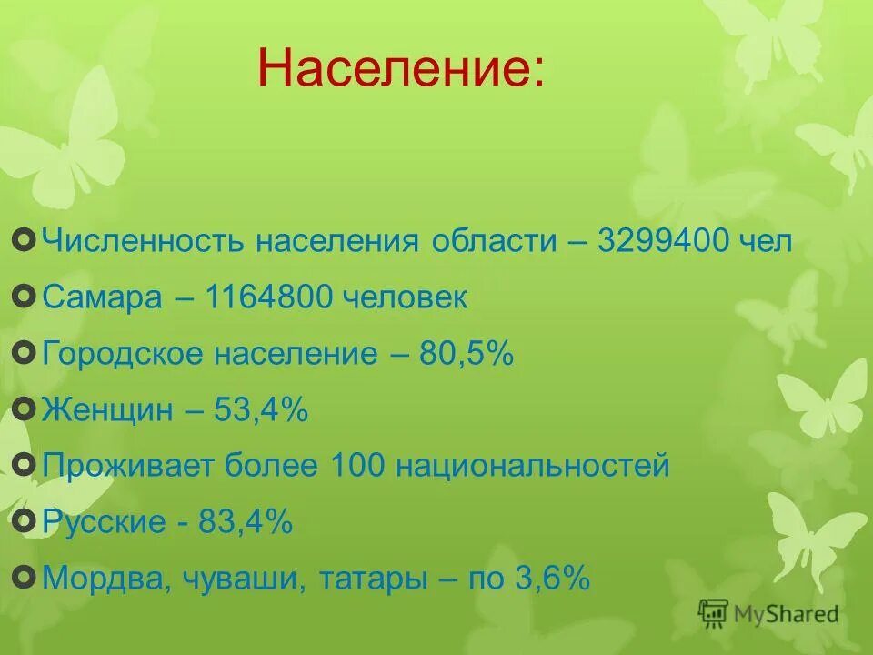 численность населения высокой горы