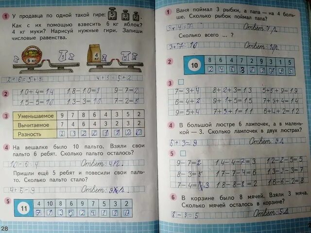 Ваня поймал 3 рыбки. У продавца по 1 такой гире 5 3 и 2 килограмма. У продавца по одной такой гире 5 кг 3 кг 2 кг как с их помощью. У продавца было по одной гире 5 кг 3 кг 2 кг. У продавца по 1 такой гире 5 килограмм 3 килограмма 2 килограмма.