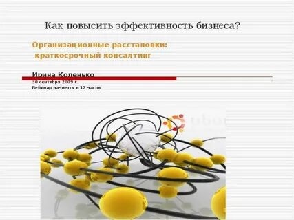 Повышение эффективности лидера