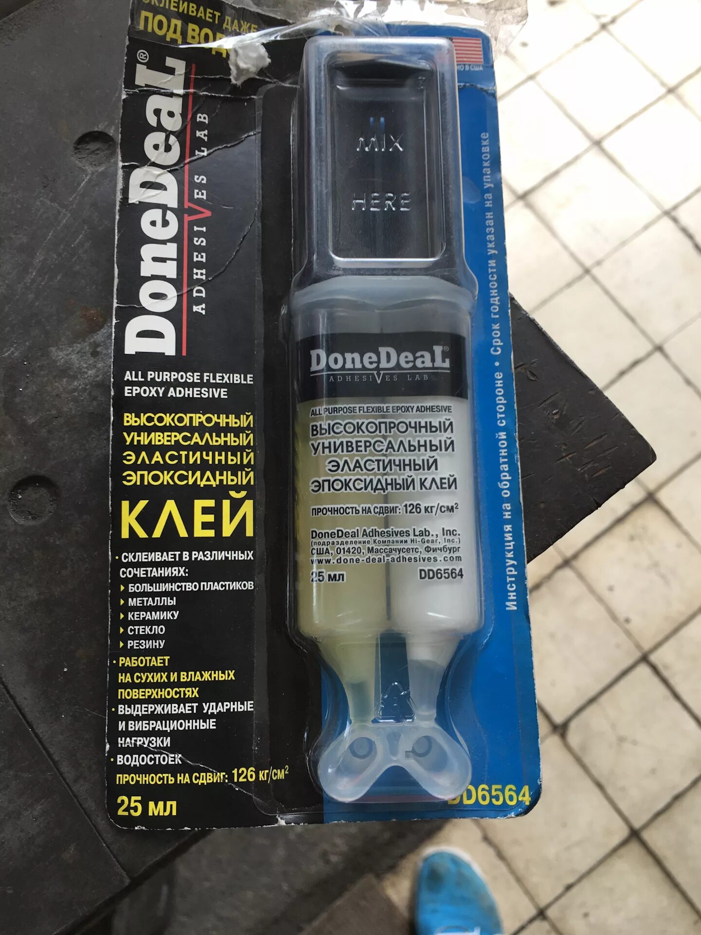 Эпоксидка done deal. Done deal для пластика. Done deal Adhesives Lab клей. Done deal клей для стекла 50 ml. Клей done deal