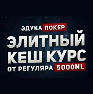Курс кеши