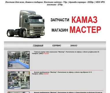 Транспортная компания бийск адреса