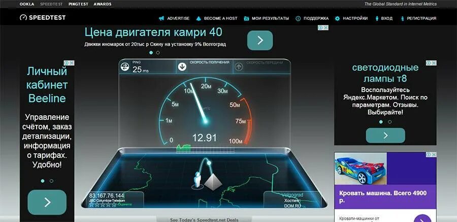 Установить программу скорость интернета. Скорость интернета. Скорость интернета Speedtest. Скорость интернета Speedtest на телефоне. Скорость интернета измерить.