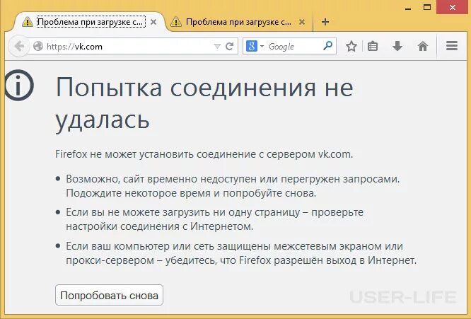 Попытка соединения не удалась. Плохое соединение с интернетом. Сайт перегружен запросами. Нет соединения.