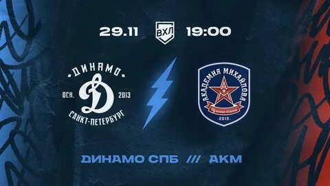 Динамо акм