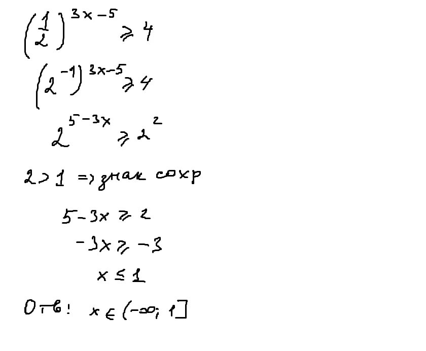 4 х 3 больше или равно 0. 2/Х В 4 степени=3/х во 2 степени-1. Х В степени 1/2 равно. Х В степени 3/2. Степень 1/2.