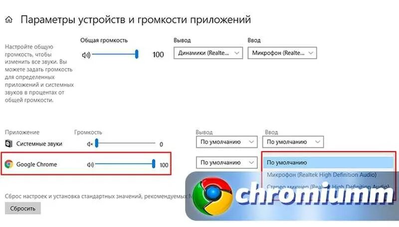 Гугле не работает микрофон. Как настроить микрофон в браузере гугл хром. как включить микрофон google. как включить микрофон в гугл хром. хром разрешение для микрофона.