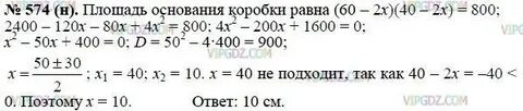 60 см а ширина 40