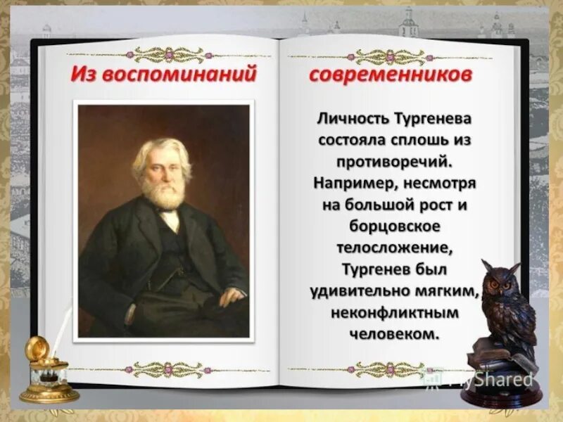 Тургенев факты из жизни. Интересные факты из жизни Тургенева. Интересное о Тургеневе. Интересные факты о Тургеневе. Биография Тургенева интересные факты.