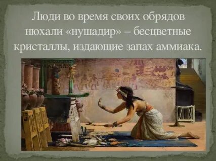 Издавать аромат