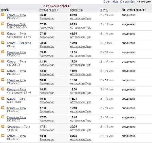Расписание автобусов Тула Калуга. Тула-Калуга расписание. Калуга-Смоленск расписание автобусов. Электричка Калуга Тула расписание. Купить билет рязань тула