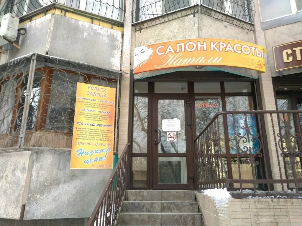 салон красоты виктория шумерля. салон красоты ростов-на-дону черевичкина. комильфо салон красоты ростов на дону. салон красоты валентина. панова 30/1 ростов.