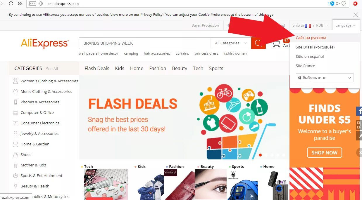 Shop на русском языке. Aliexpress. алиэкспресс на русском. aliexpress официальный сайт. aliexpress интернет магазин.