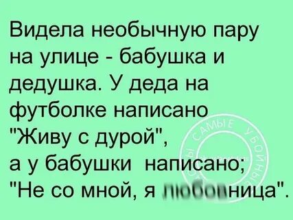 Приколы про дедушку