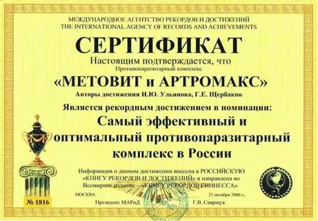 Метовит инструкция