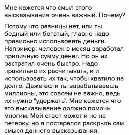 Дайте свое объяснение смысла высказывания родина. Как понять смысл высказывания. Как вы понимаете высказывание. Дайте свое объяснение смысла высказывания. Как вы понимаете смысл высказывания.