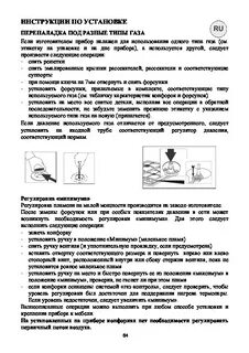 Экс инструкция