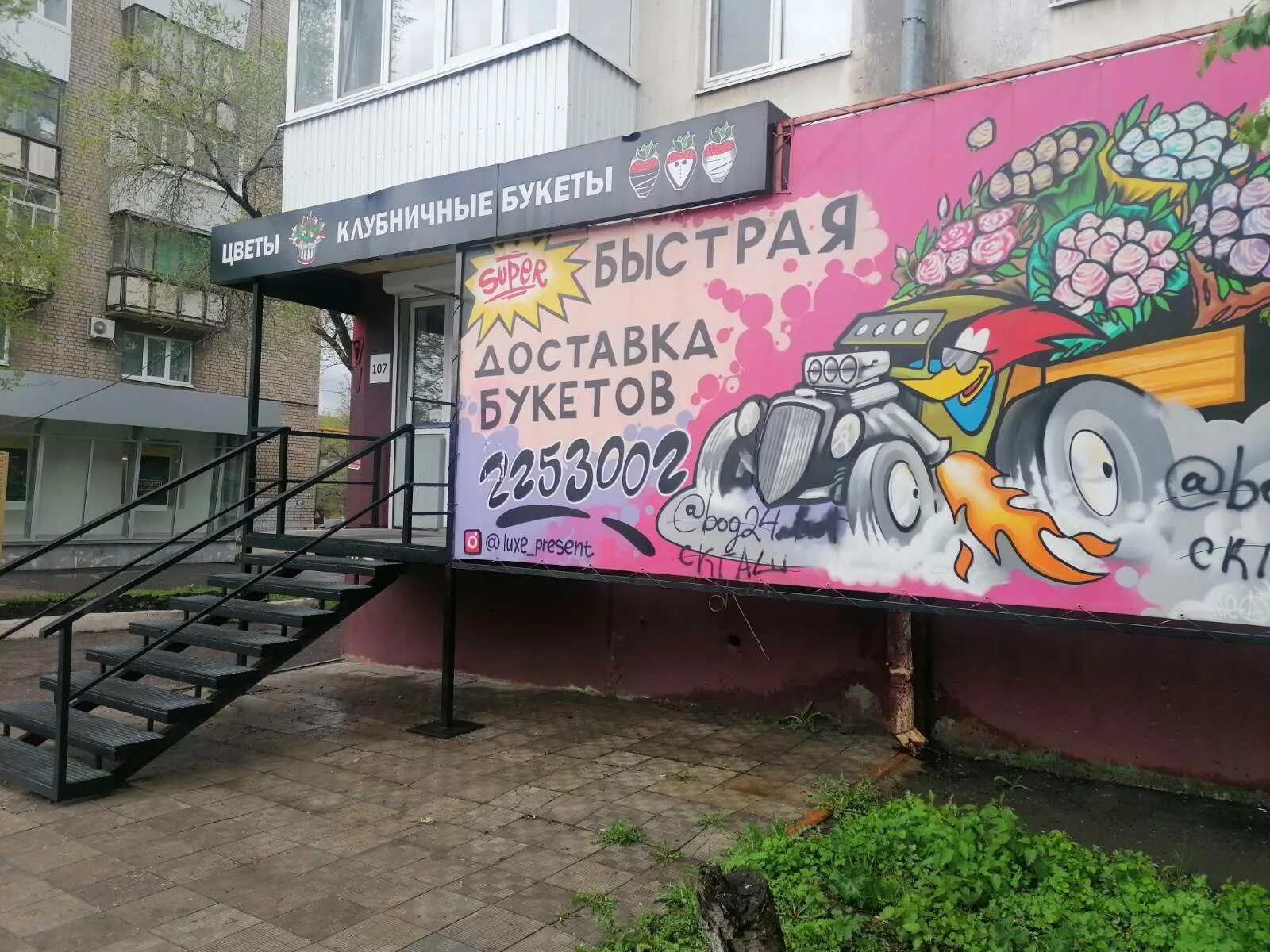 презент самара. люкс презент самара букетная мастерская. презент тольятти 3. арт презент волгоград. газета презент хабаровск.