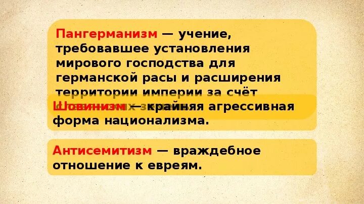 Пангерманизм. Пангерманизм это в истории. Пангермания. Пангерманизм флаг. Пангерманизм.
