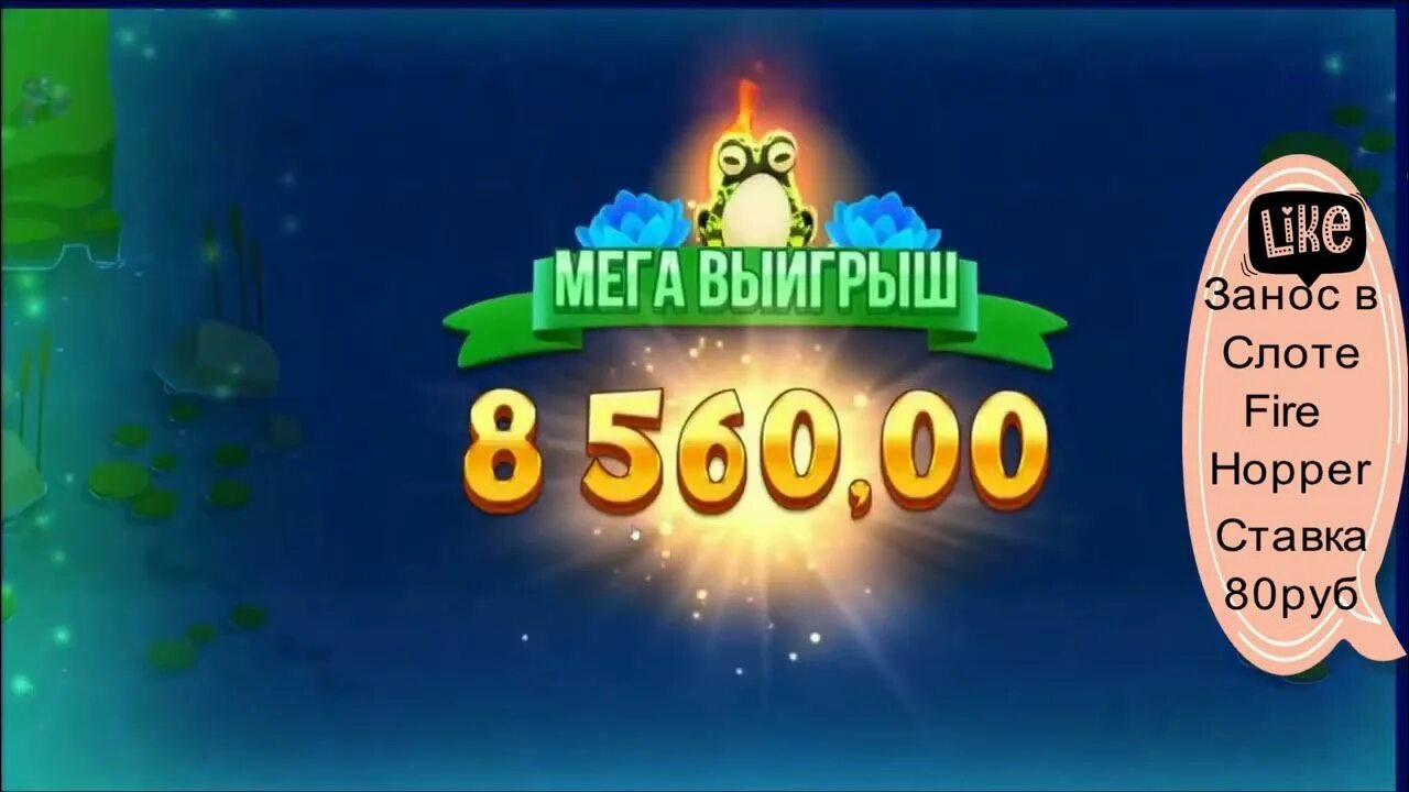 Фаер хоппер слот casino gpk1. Fire Hopper. Fire Hopper Slot. Слот Fire Hopper занос. Fire Hopper максималка.