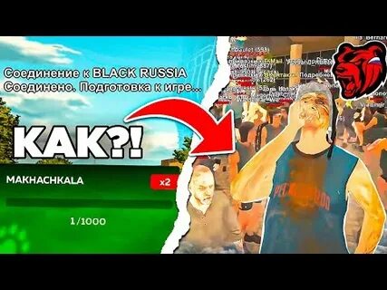 Форум блэк раша сервер choco