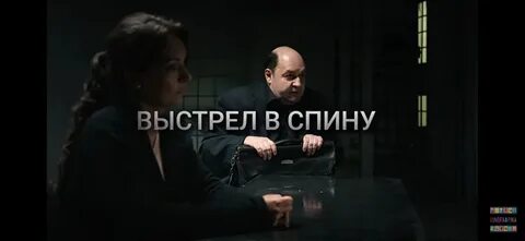 Выстрел в спину слушать