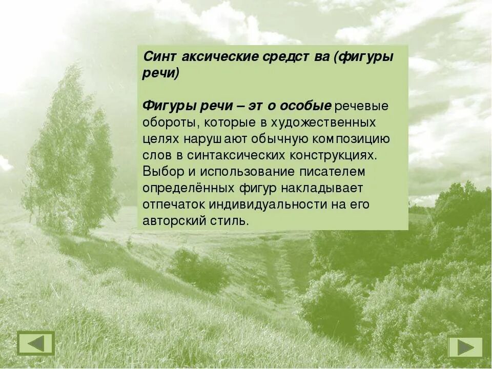Тютчев как весел грохот летних бурь сравнения. Ф. Тютчев как весел грохот летних бурь сравнения. Грохот летних бурь тютчев стих. Тютчев как весел грохот летних бурь.