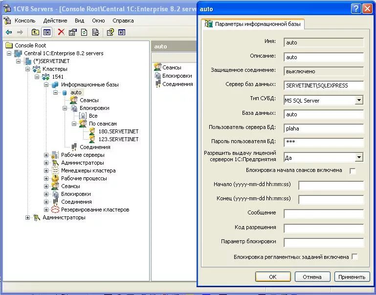 Задачи sql management studio. Sql server 2008 список баз. Выбор компонентов sql server для 1с. 1с sql. 1с бухгалтерия sql server.