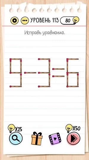 уровень 186 braintest. как правильно решать уравнения картинки. Brain test уровень 113. исправить это уравнение. исправь это уравнение.