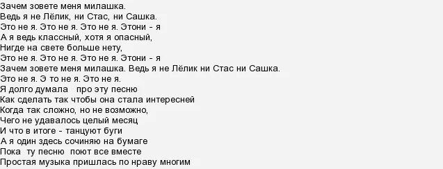 Вообще не пою. Тексты песен. Текст песни. Рэп текст. Придумать песню текст.