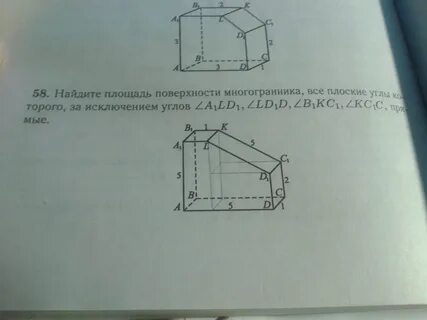 Найдите объем многогранника abcda1b1c1d1