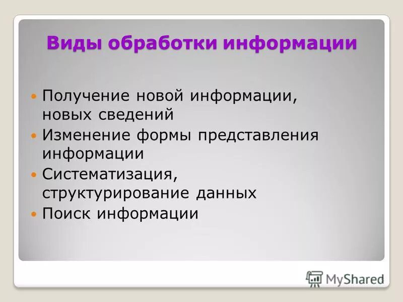Очень срочно!!!!!!!!!!!!!!!!!постройте граф, отражающий отношения между следующи