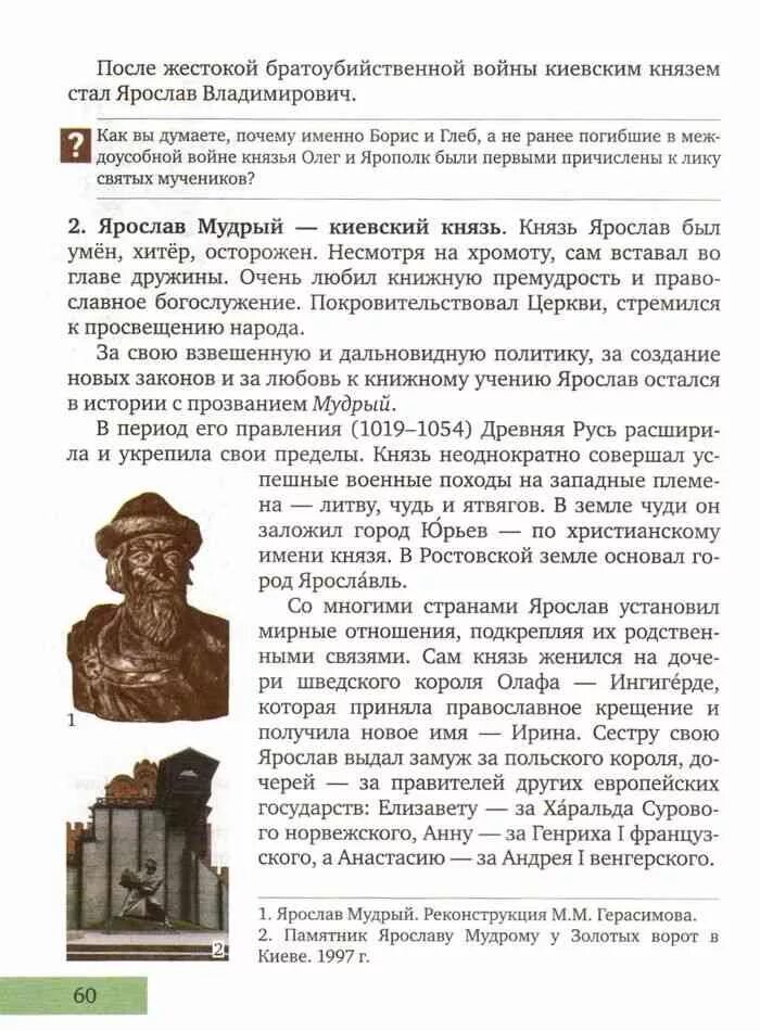Мир истории 6 класс читать. История россии с древнейших времен пчелов. история россии с древнейших времен учебник 6 класс. учебники истории пчелов.