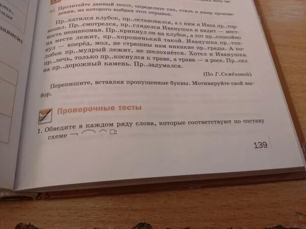 Обведите в каждом ряду безличные глаголы