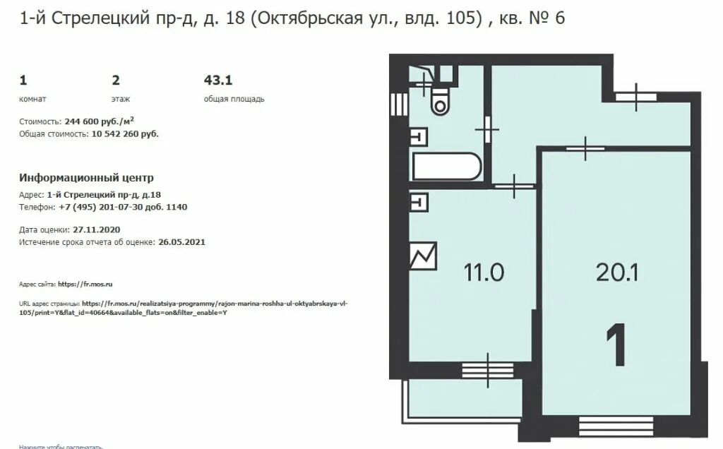 Планировки домов по реновации