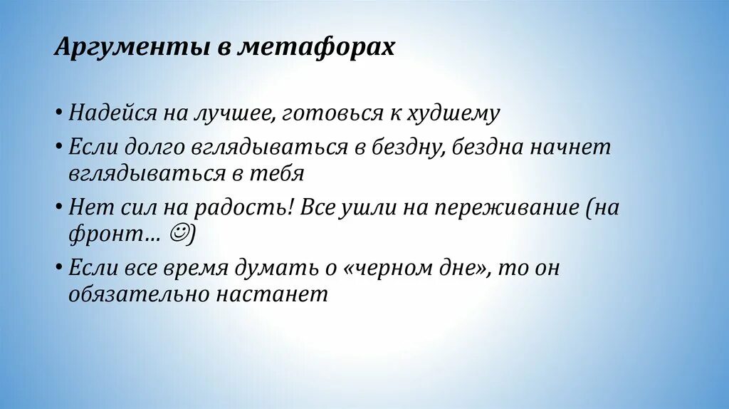 Н на что надеяться. Надейся на лучшее готовься к худшему. Надеемся на лучшее готовимся к худшему. Надеемся на лучшее готовься к худшему. Всегда надейся на лучшее но готовься к худшему.