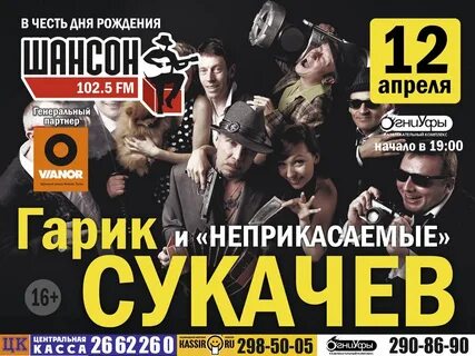 Лучшее радио уфы