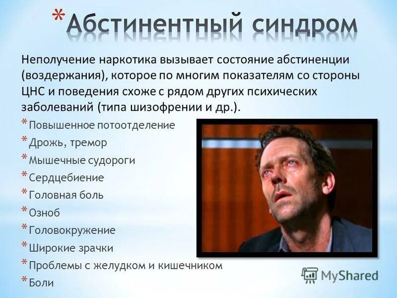 Плюсы воздержания для мужчин. Половая абстиненция. Правило абстиненции в психоанализе. Понятие абстиненция простыми словами. Абстиненцию вызывает.