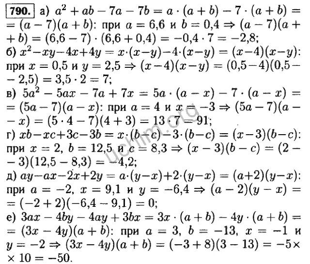 Математика седьмого класса макарычев. Номер 790 по алгебре 7 класс Макарычев.