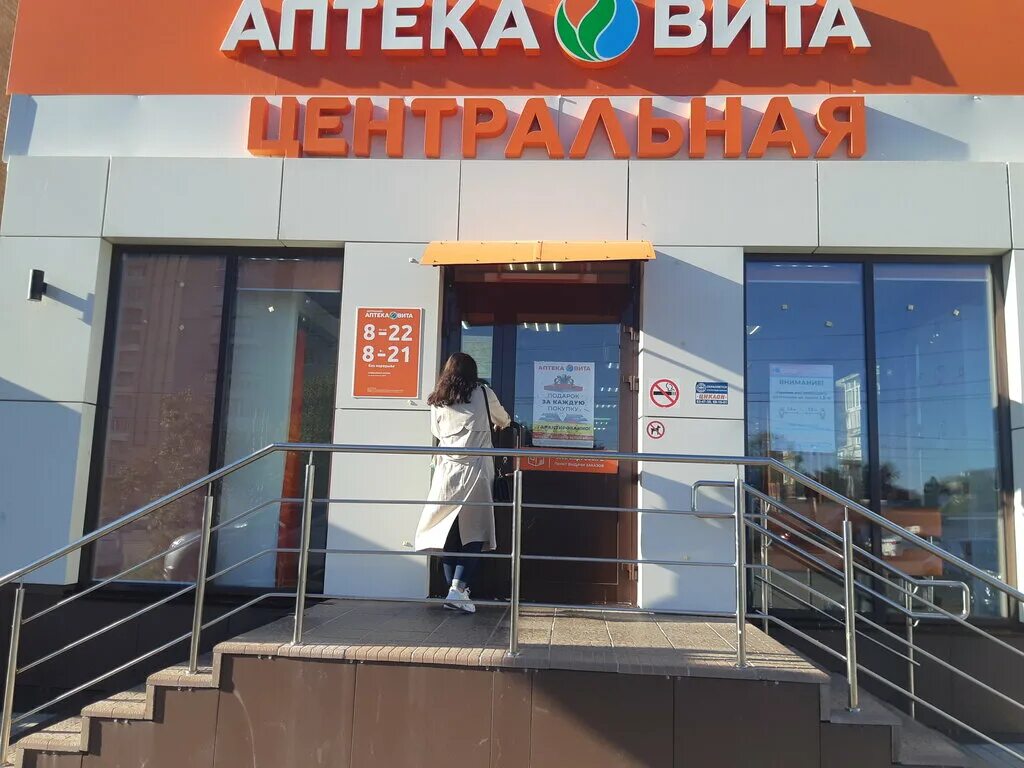 109 аптека ульяновск. Ульяновский проспект 11 ульяновск. Аптеки г ульяновск. Аптеки г ульяновск. Ульяновский проспект 11 ульяновск.