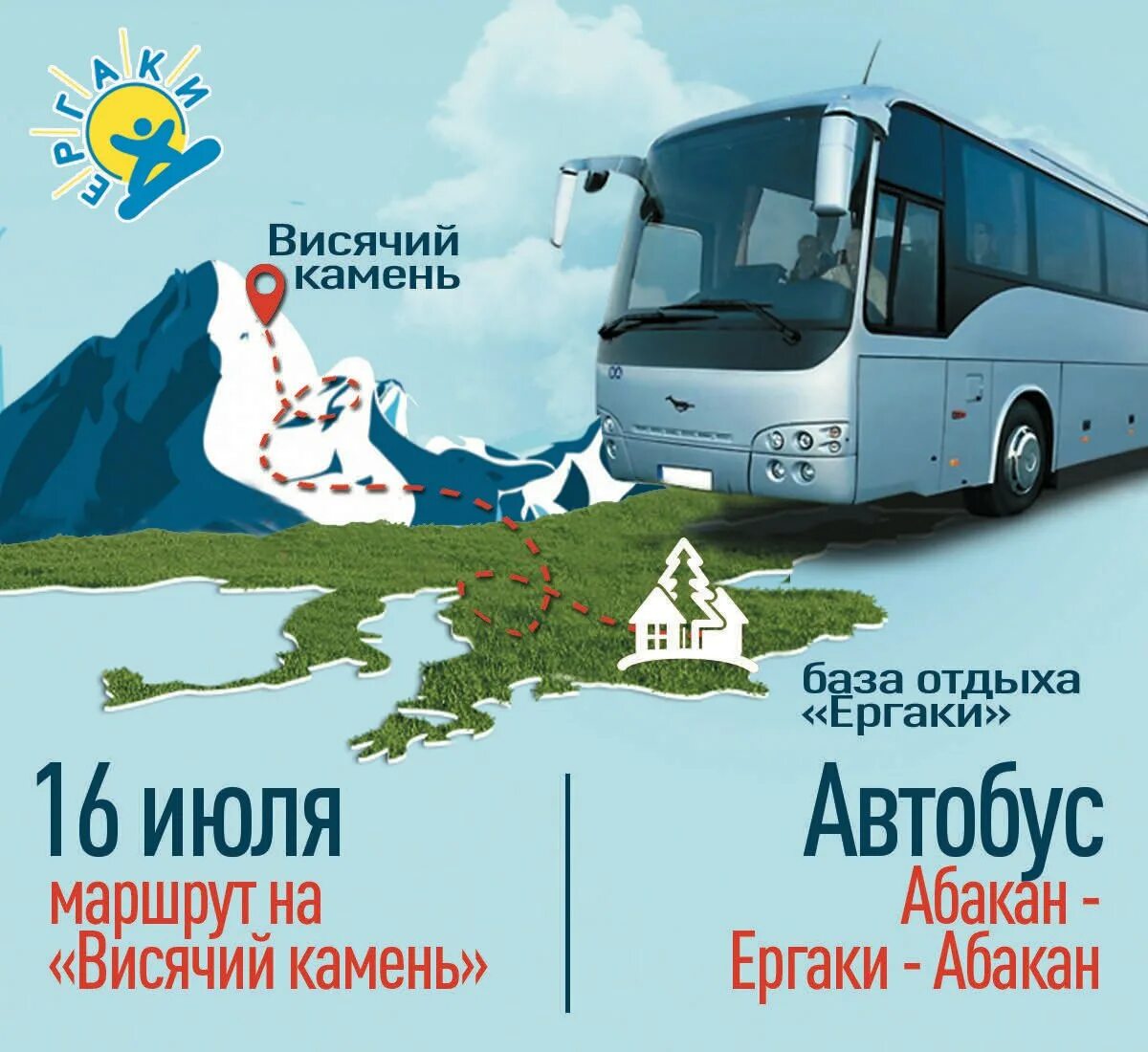 101 автобус маршрут. 12 маршрут абакан. Схема общественного транспорта абакана. Маршруты автобусов абакан. Автобус абакан сапогов.