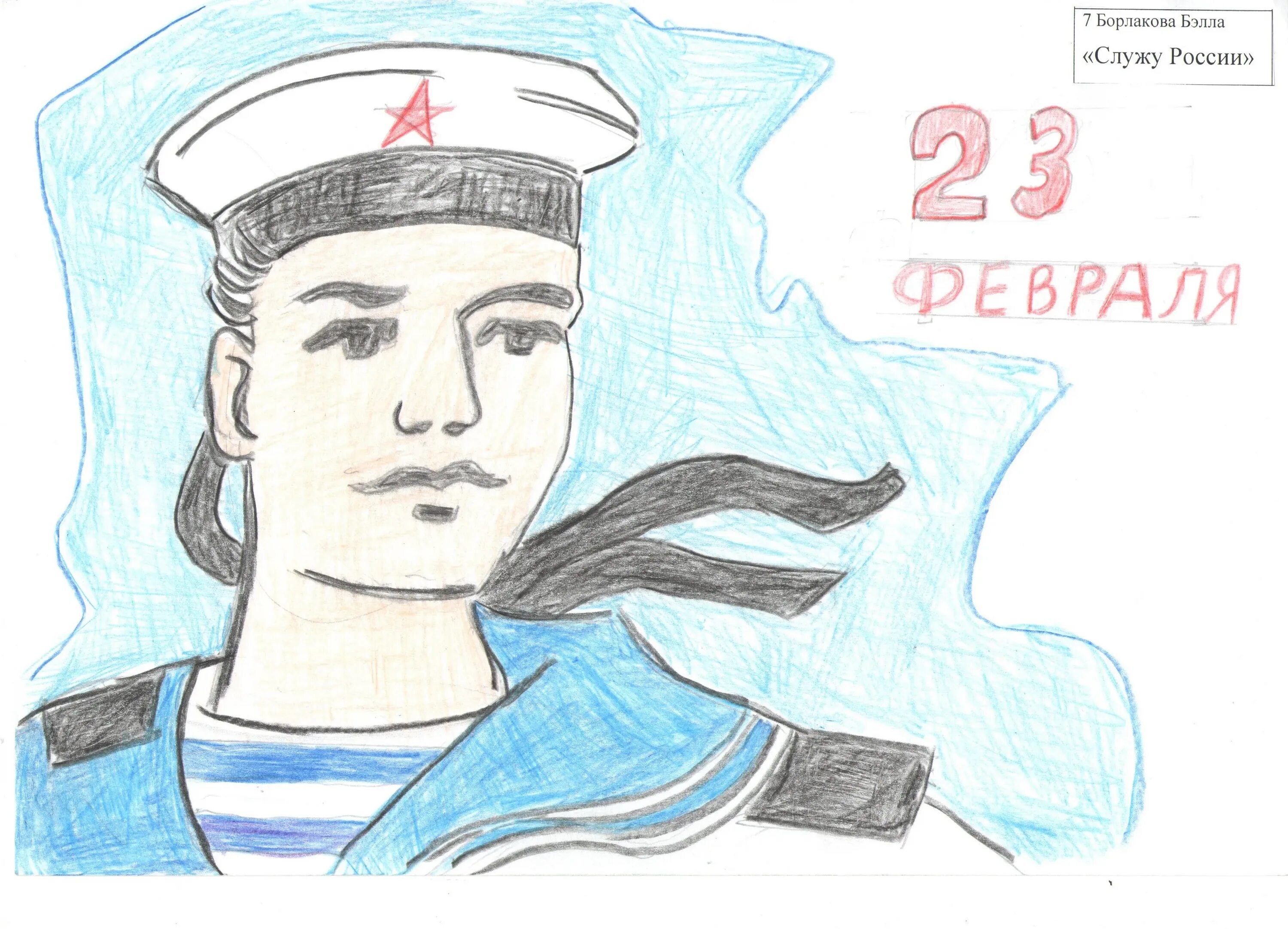 Рисунок на 23 февраля. Рисунок на патриотическую тему. Рисунок на тему защитники отечества. Как нарисовать защитника. Образ защитника отечества карандашом.