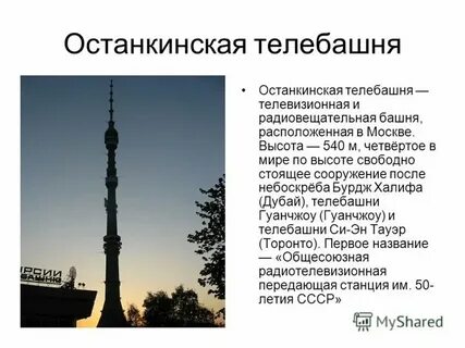 Боксеры башня слов
